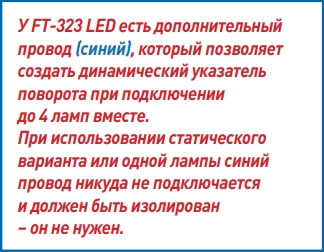 FT-323 LED-4