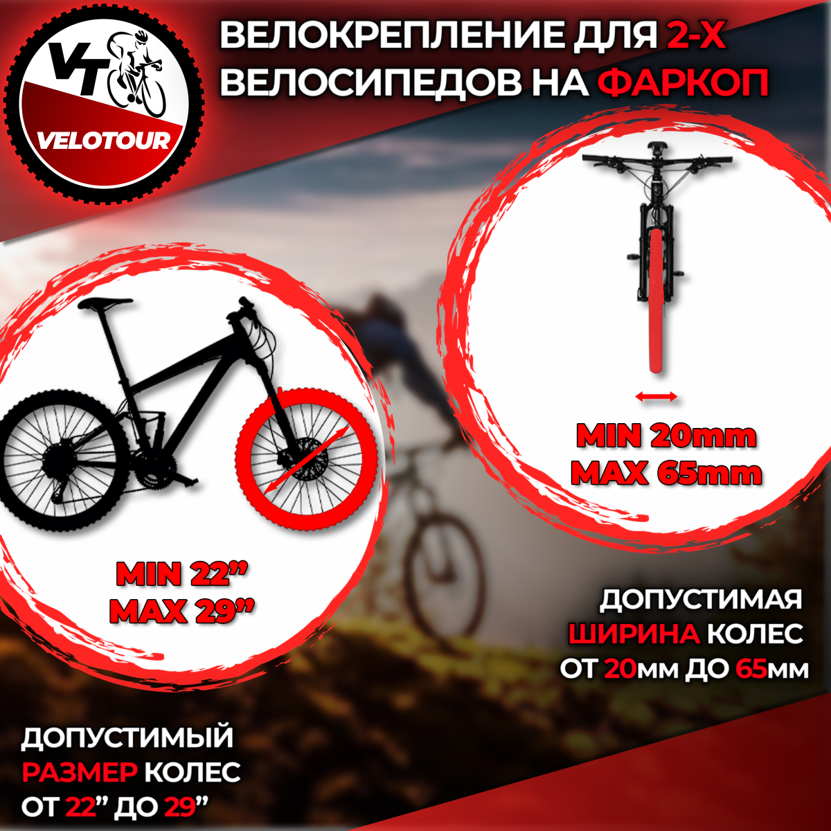 Велокрепление на фаркоп платформа VeloTour Kraken