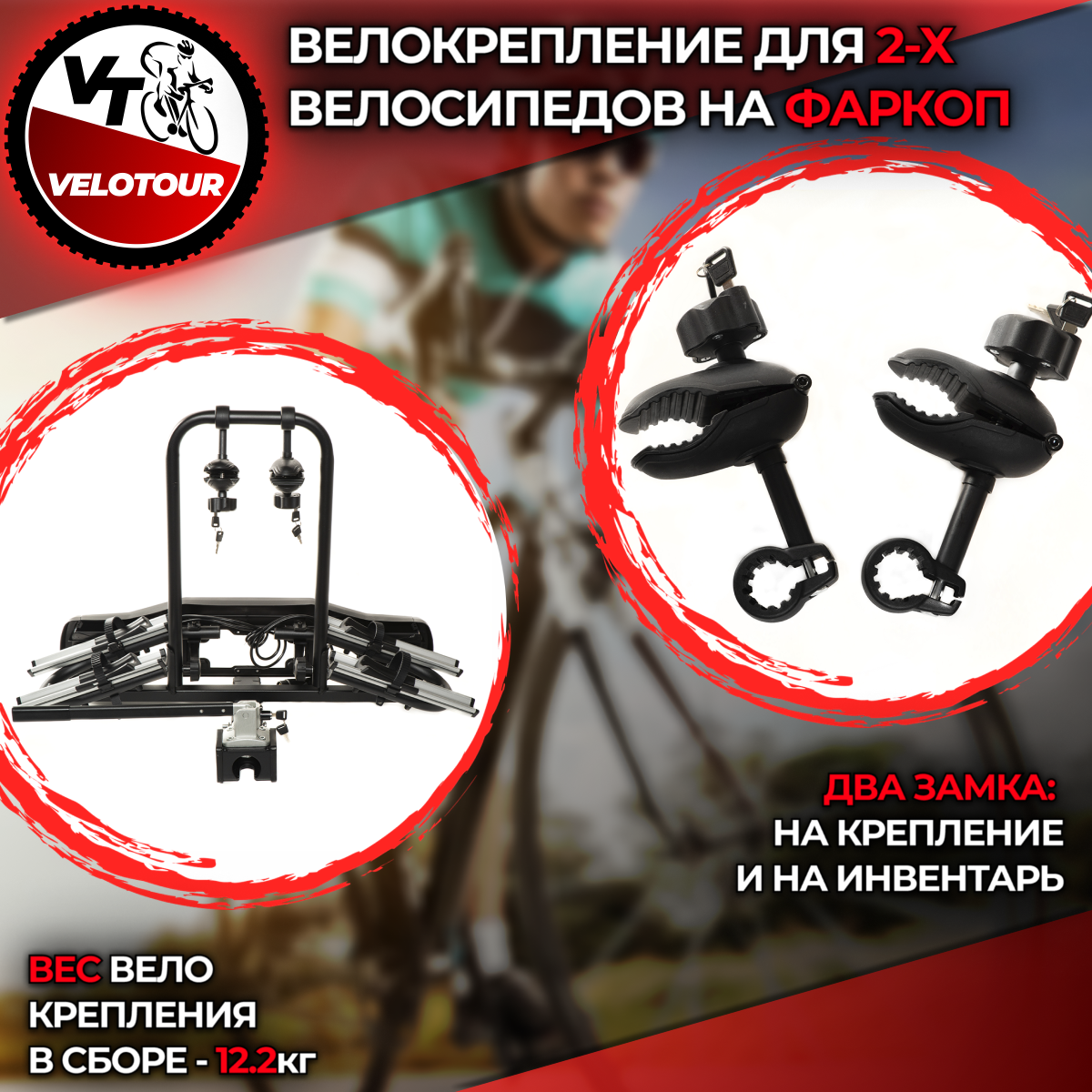 Велокрепление на фаркоп платформа VeloTour Kraken