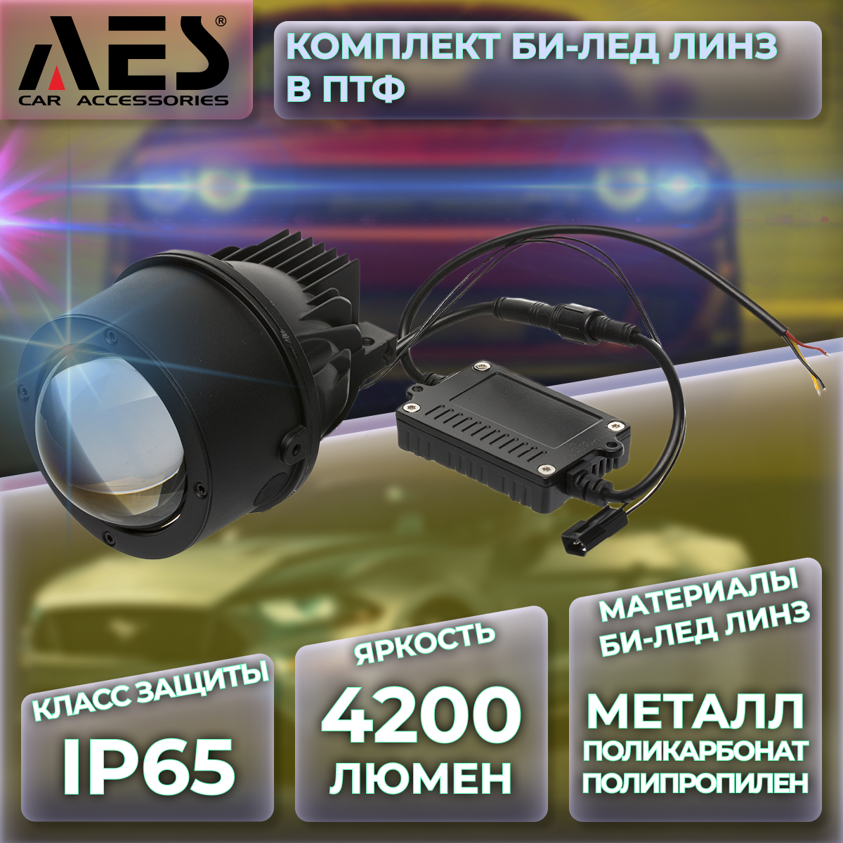 Q8 Pro 3000K Universal 2