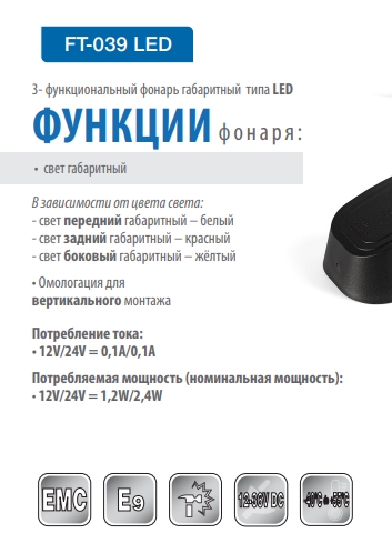 FT-039 LED-1