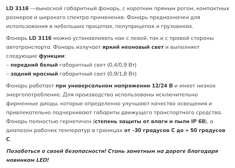 LD3116-10