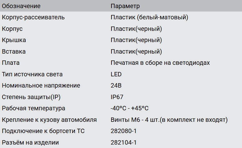 АРТВ.453759.254-3