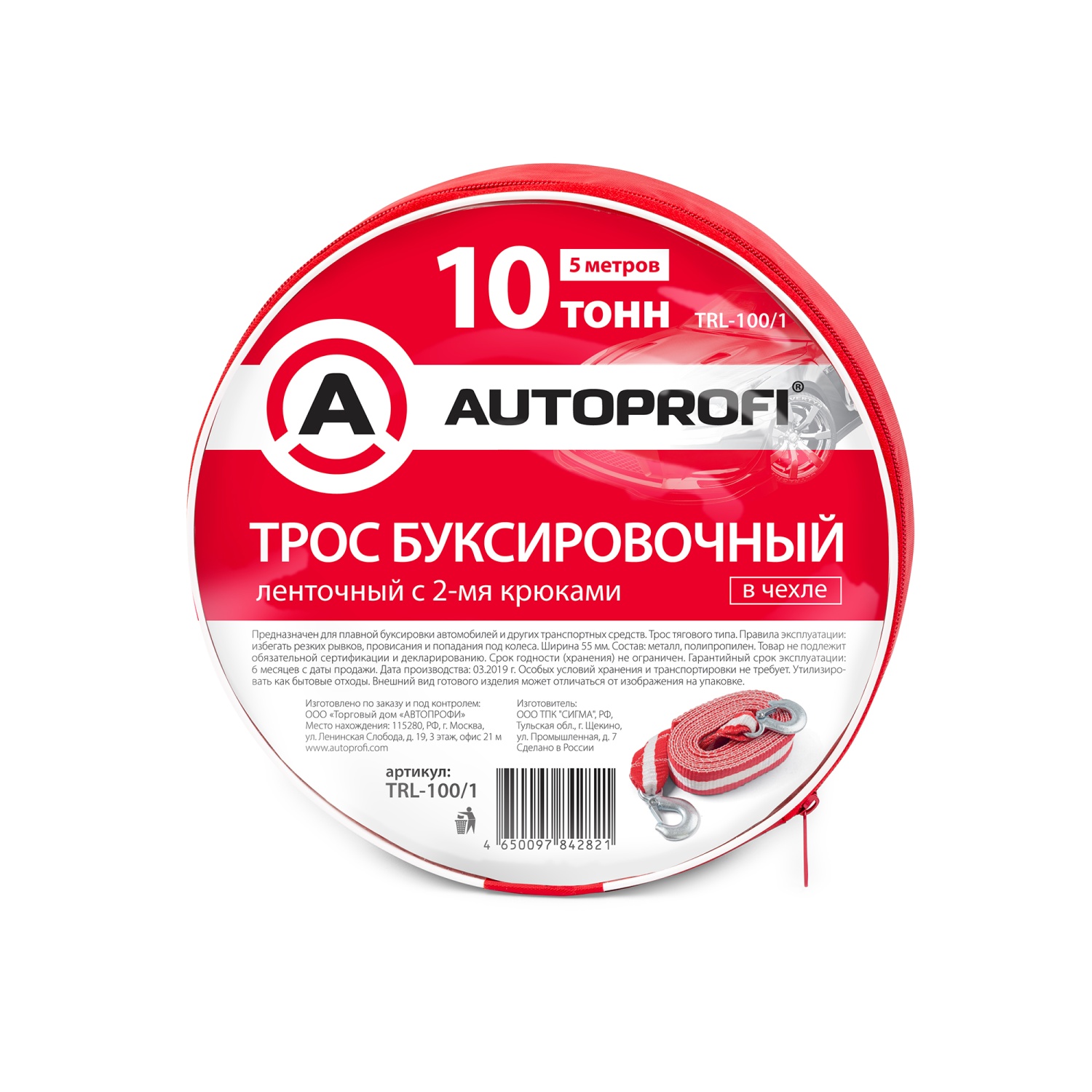 TRL-100/1 Трос буксировочный лента, AUTOPROFI, 10 тонн, с 2-мя крюками,  сумка, длина 5 м., ширина 55 мм., 640.90 руб.