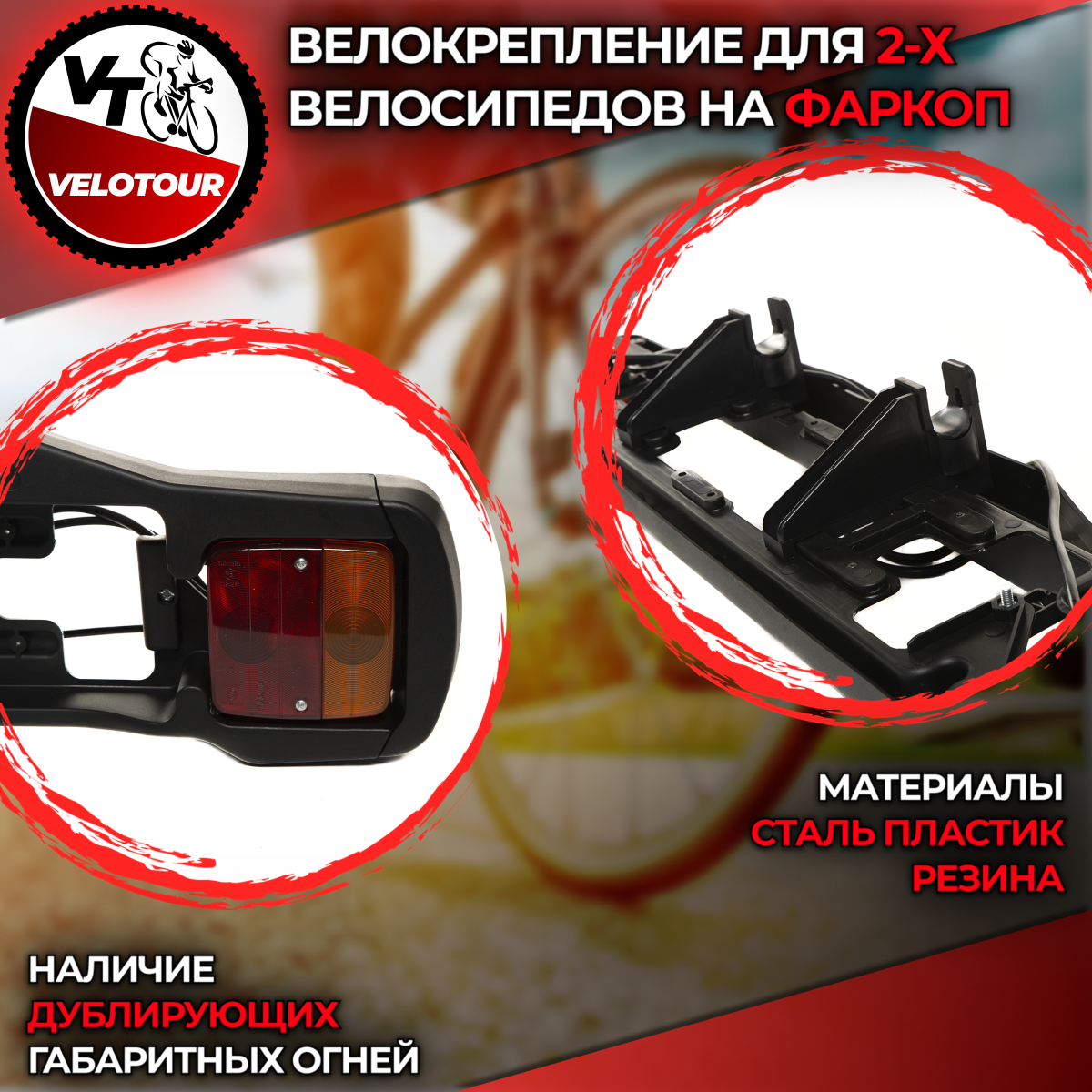 Велокрепление на фаркоп платформа VeloTour Kraken