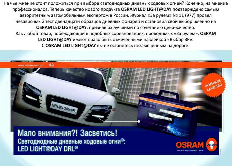 LEDDRL101_OSRAM_info