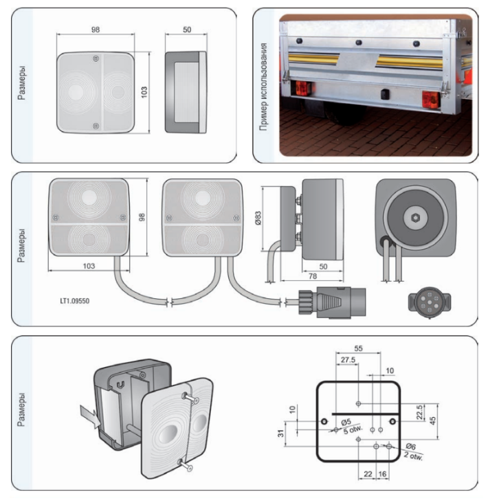 Фонарь задний универсальный Wesem LT1.06727